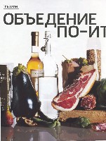 Mens Health Украина 2010 03, страница 51